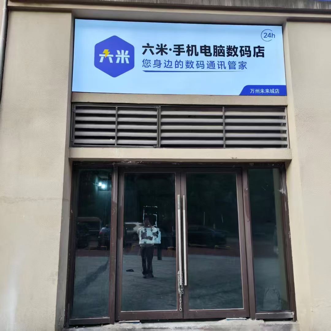 六米万州未来城店门头